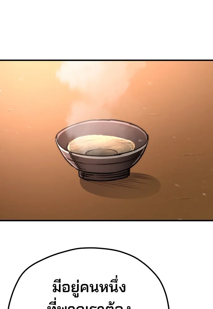 เส้นทางสู่เทพมาร ตอนที่ 40 รูปที่ 46