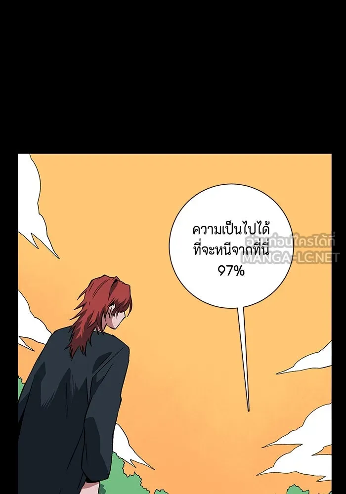 หนึ่งก้าวสู่เจ้ามาร ตอนที่ 111 พันธมิตร (12) รูปที่ 39