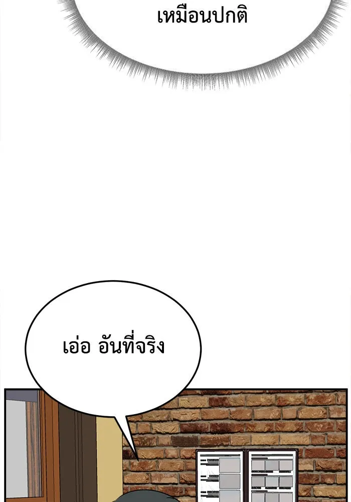 ช่วยเปลี่ยนฉันที ตอนที่ 276. ซีซัน 2 รูปที่ 170