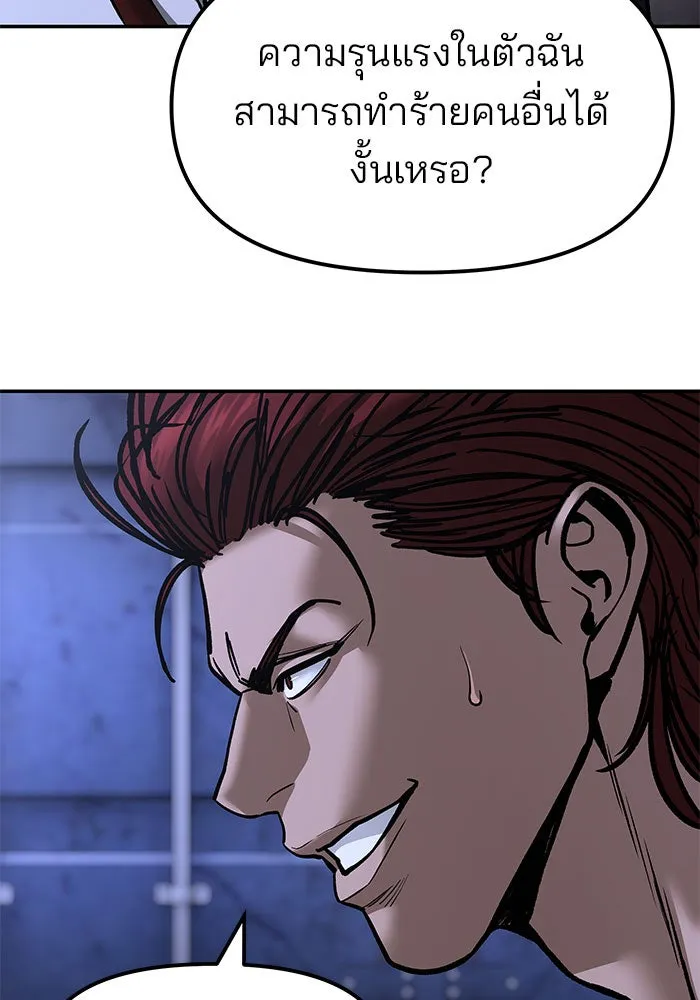 เลวฟาดเลว ตอนที่ 190 รูปที่ 73