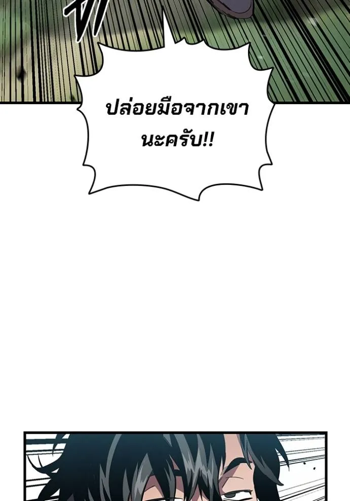 มหาสงครามคนแกร่ง ตอนที่ 21 รูปที่ 70
