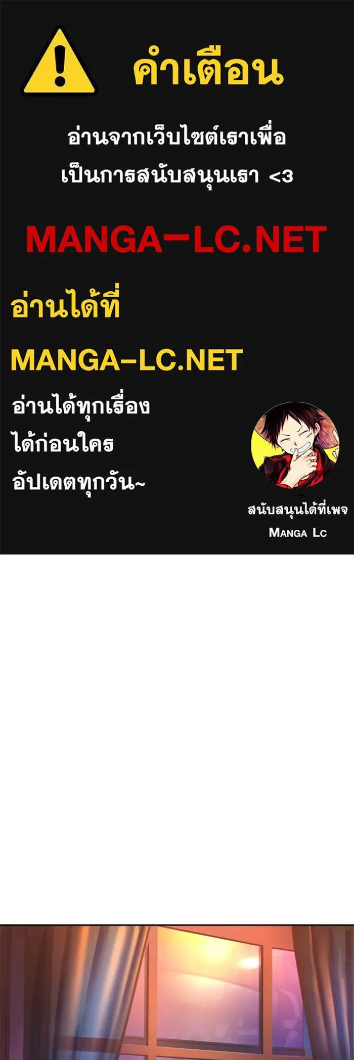 พี่ชายสายบอดี้การ์ด ตอนที่ 122 รูปที่ 1