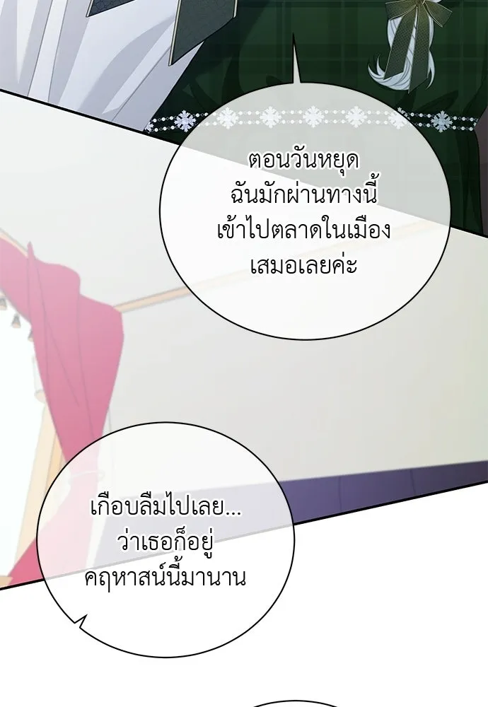 สาวใช้อย่างฉัน ขอเลือกหันหลังให้นาย ตอนที่ 48 รูปที่ 35