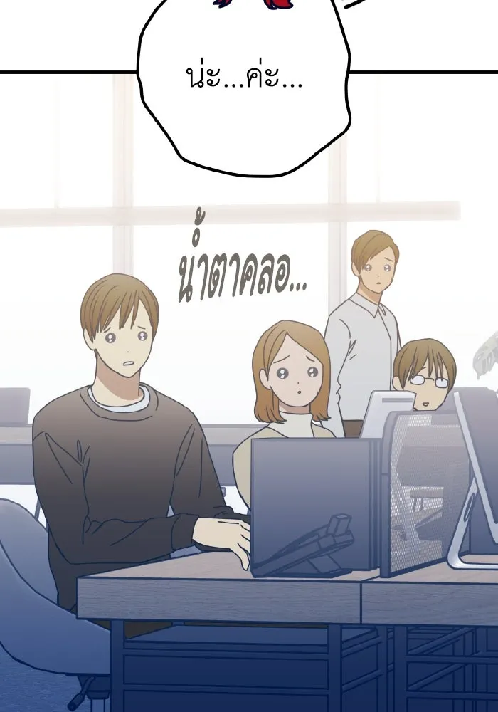 รักนี้ไม่มีรีไซเคิล ตอนที่ 85 รูปที่ 44