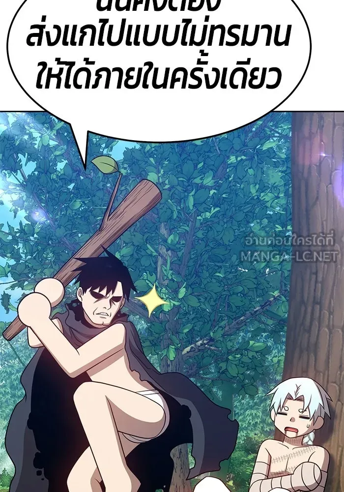 +99 ท่อนไม้พร้อมบวก ตอนที่ 23 รูปที่ 216