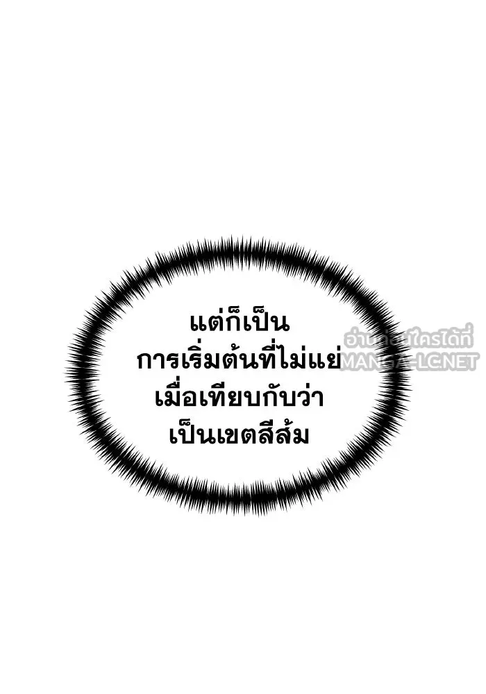 การแข่งขันของผู้เกิดใหม่ ตอนที่ 107 รูปที่ 60