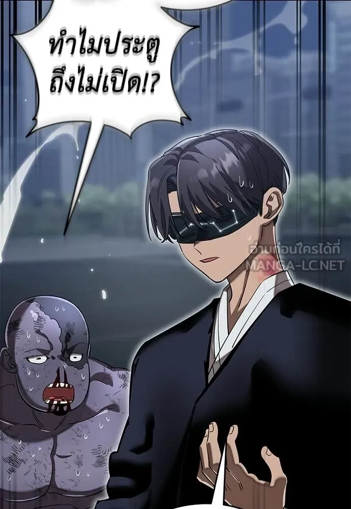 ยมราชลงทัณฑ์ ตอนที่ 117 รูปที่ 47