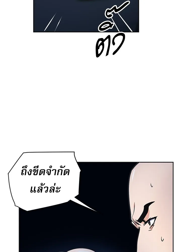 ดรูอิดแห่งสถานีโซล ตอนที่ 43 รูปที่ 29