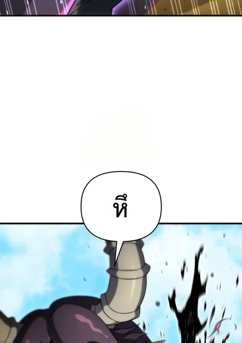 Player Who Returned 10_000 Years Later เพลเยอร_ผ_กล_บมาในรอบหม_นป_ ตอนที่ ตอนที่ 141 รูปที่ 48