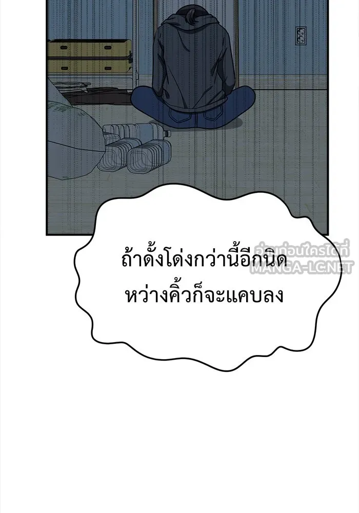 ช่วยเปลี่ยนฉันที ตอนที่ 79. ชิมแชวอน 4 รูปที่ 12