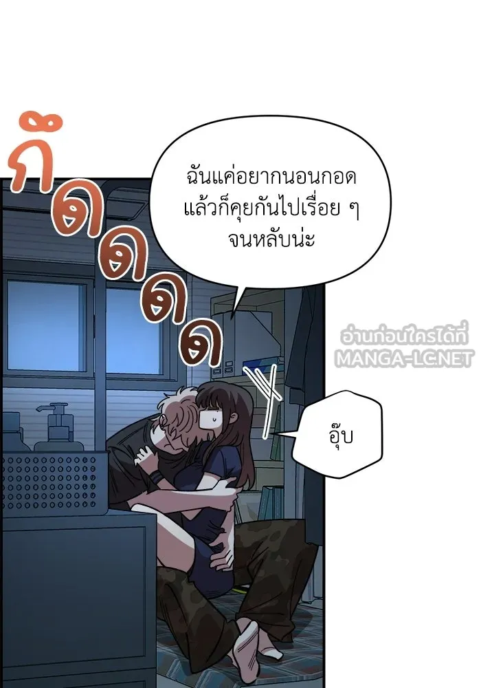 เพื่อนกันมันส์เกิน ตอนที่ 82 รูปที่ 93