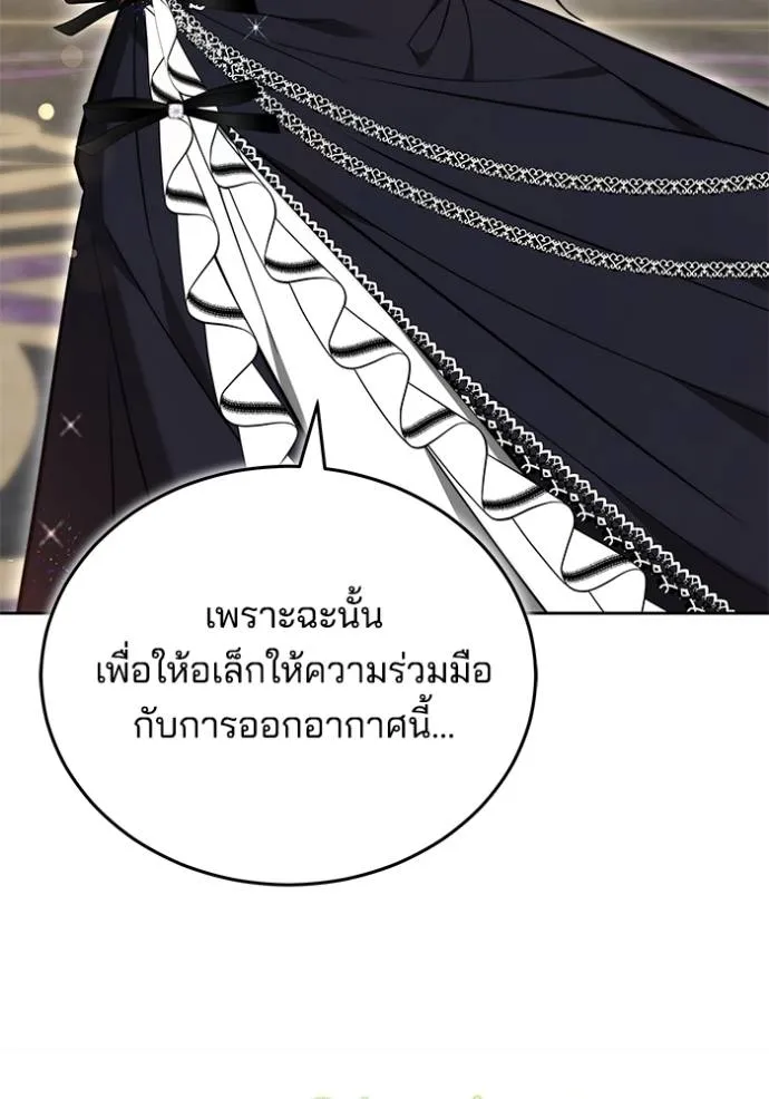 เจ้าสาวอัคนีดำ ตอนที่ 66 รูปที่ 70