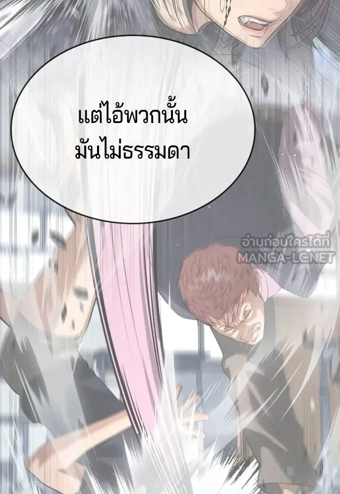 คูเซรา ตอนที่ 64 รูปที่ 114