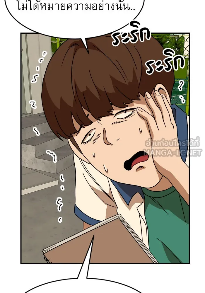 Double Click ตอนที่ 49 รูปที่ 93