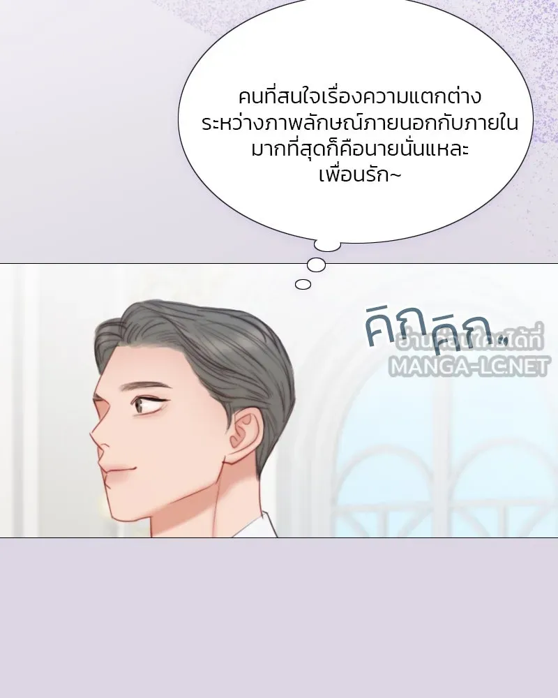เซเรน่า ตอนที่ 25 รูปที่ 96