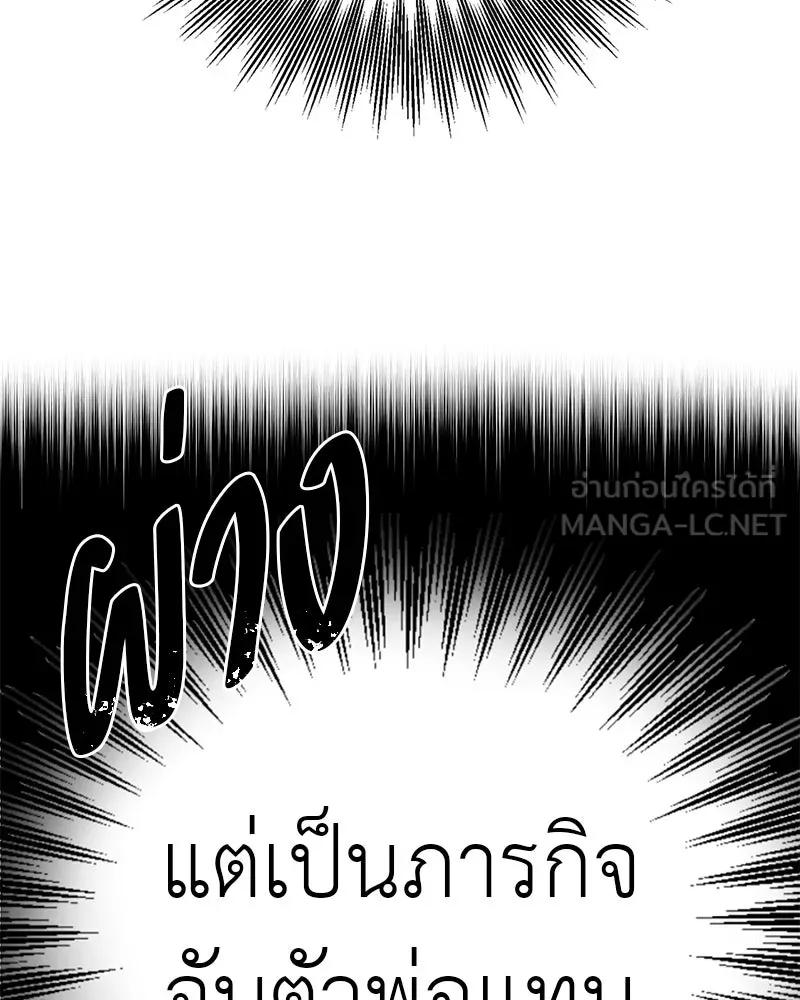สี่สาวชาวกี ตอนที่ 5 พ่อ รูปที่ 66