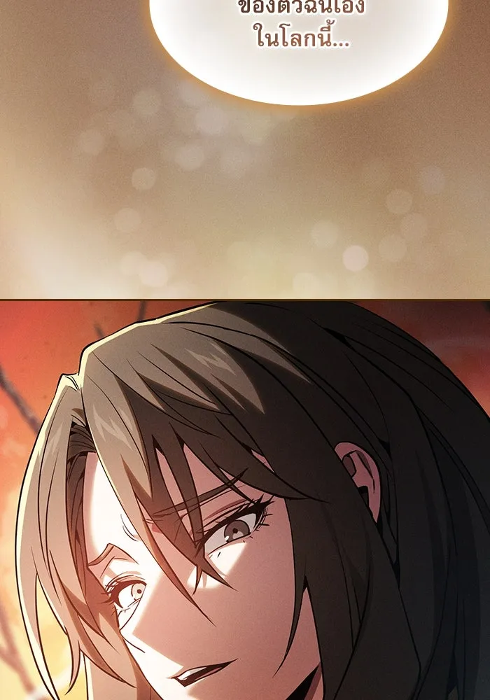 นักดาบอัจฉริยะจากอะคาเดมี ตอนที่ 23 รูปที่ 143