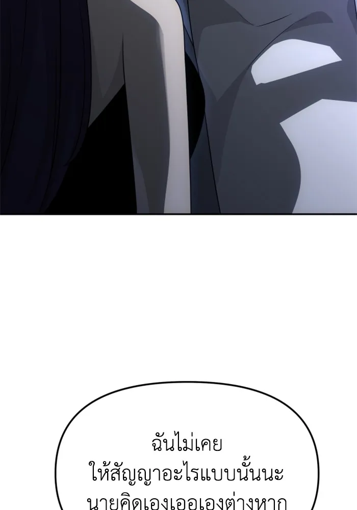 อดีตบอสหอคอย ตอนที่ 54 รูปที่ 161