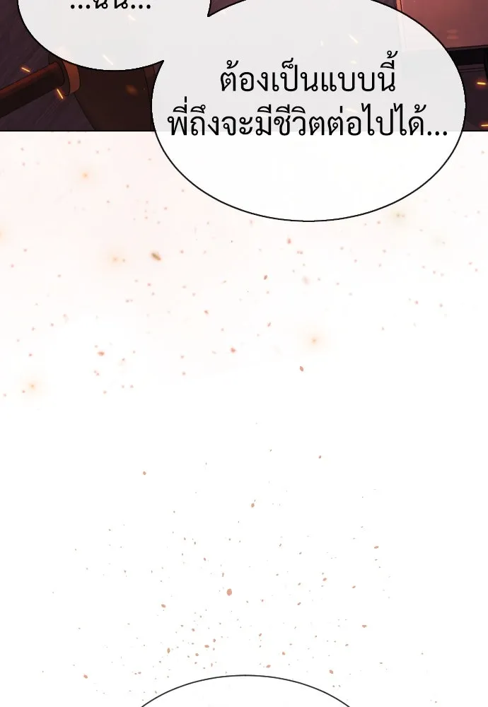 นักฆ่าย้อนวัย ตอนที่ 37 รูปที่ 4