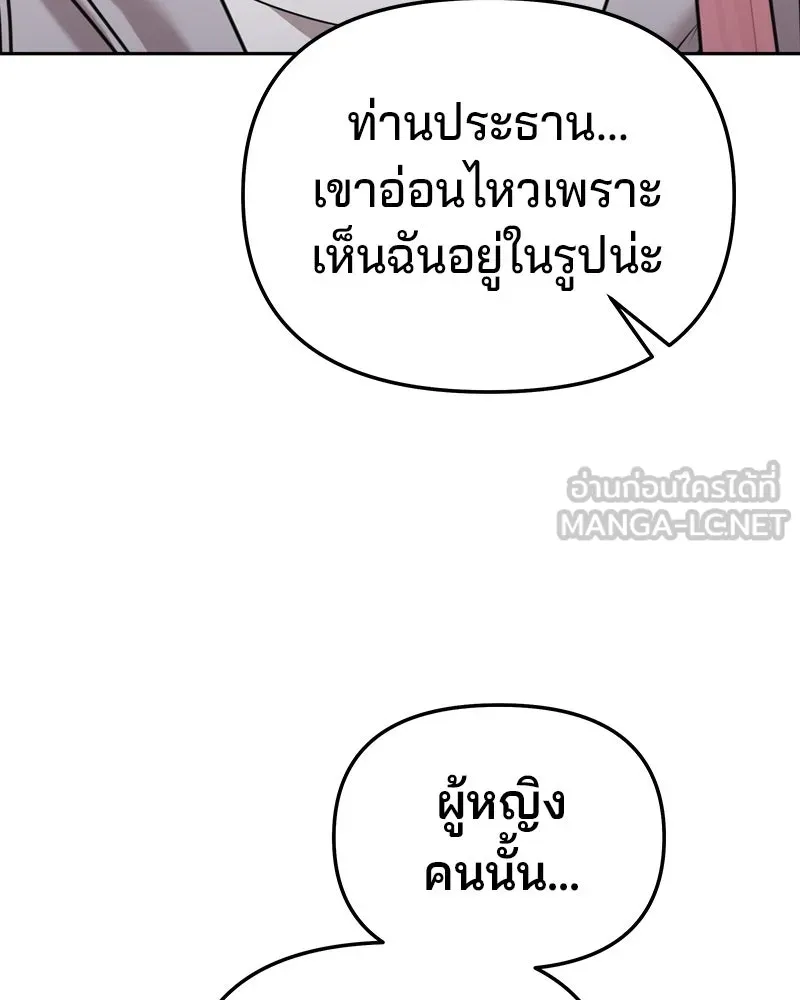 จ้า แม่คนสวย ตอนที่ 25 รูปที่ 39