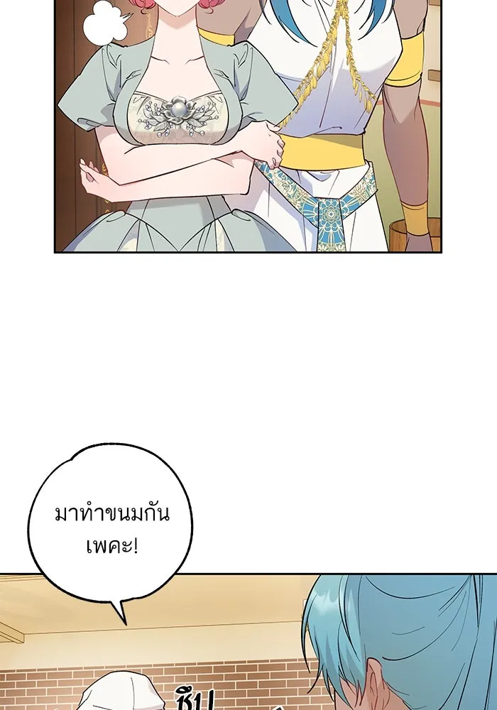 หวานใจสุดโหดโหมดเชื่อง ตอนที่ 60 รูปที่ 76