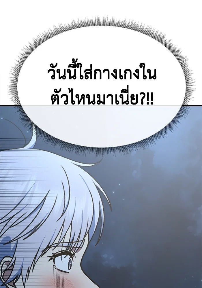 ช่วยเปลี่ยนฉันที ตอนที่ 334. ซีซัน 3 โคดกซู 6 รูปที่ 31