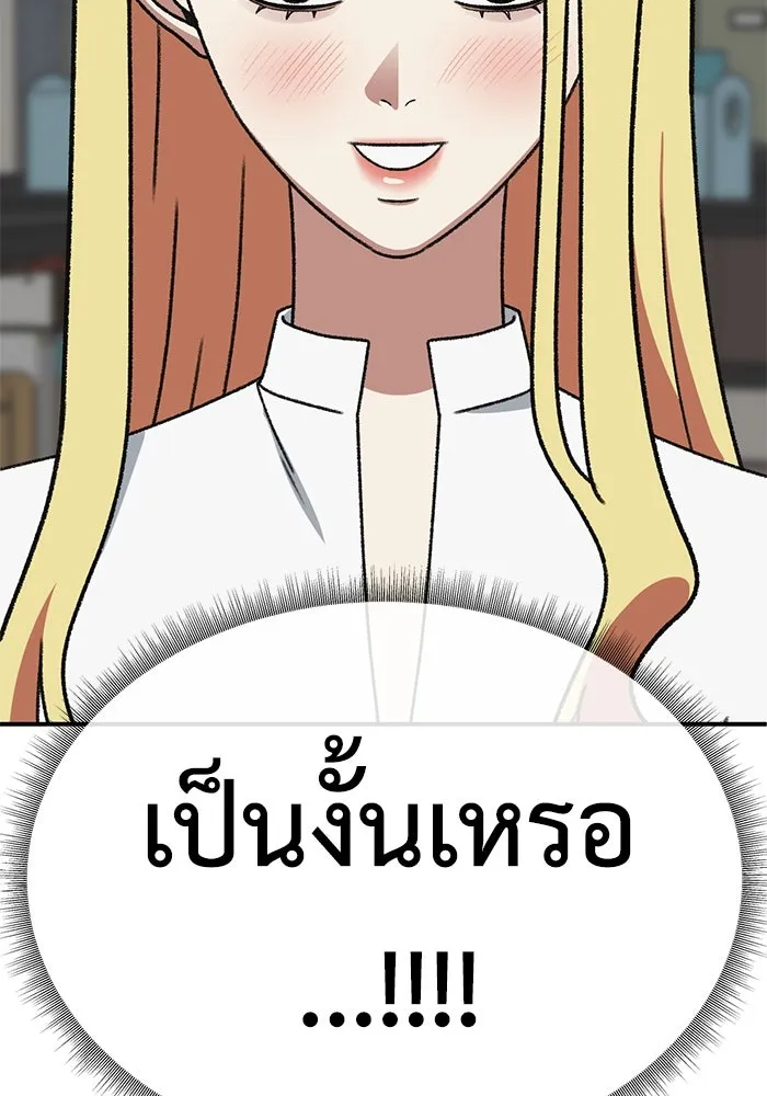 ช่วยเปลี่ยนฉันที ตอนที่ 309. ซีซัน 3 ฮยอนยอจู 4 รูปที่ 61