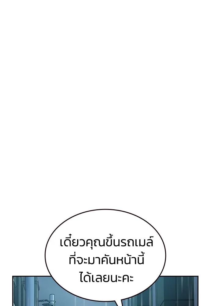 รักแล้วห้ามเลิก ตอนที่ 19 รูปที่ 17