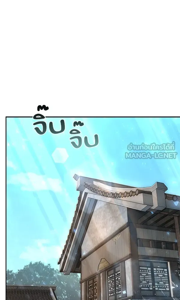 พอแล้วขันที อยากมีเจ้าโลก ตอนที่ 20 รูปที่ 39