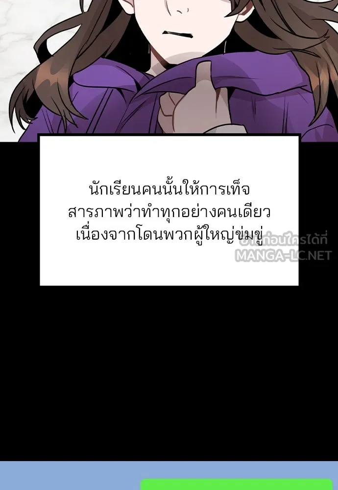 รักผิดแผน ตอนที่ 45 รูปที่ 93