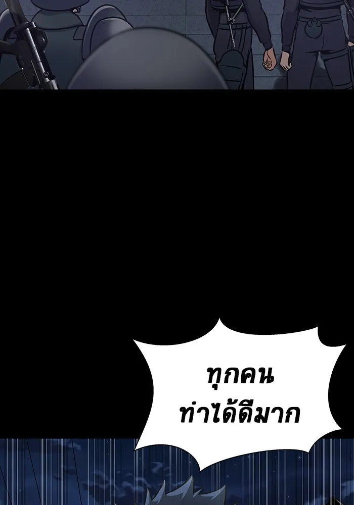 เพลเยอร์นักกินเหล็ก ตอนที่ 33 รูปที่ 173