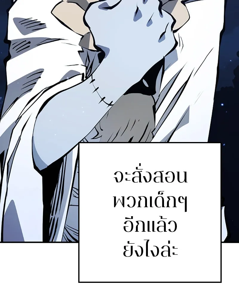 Player ตอนที่ 56 รูปที่ 13