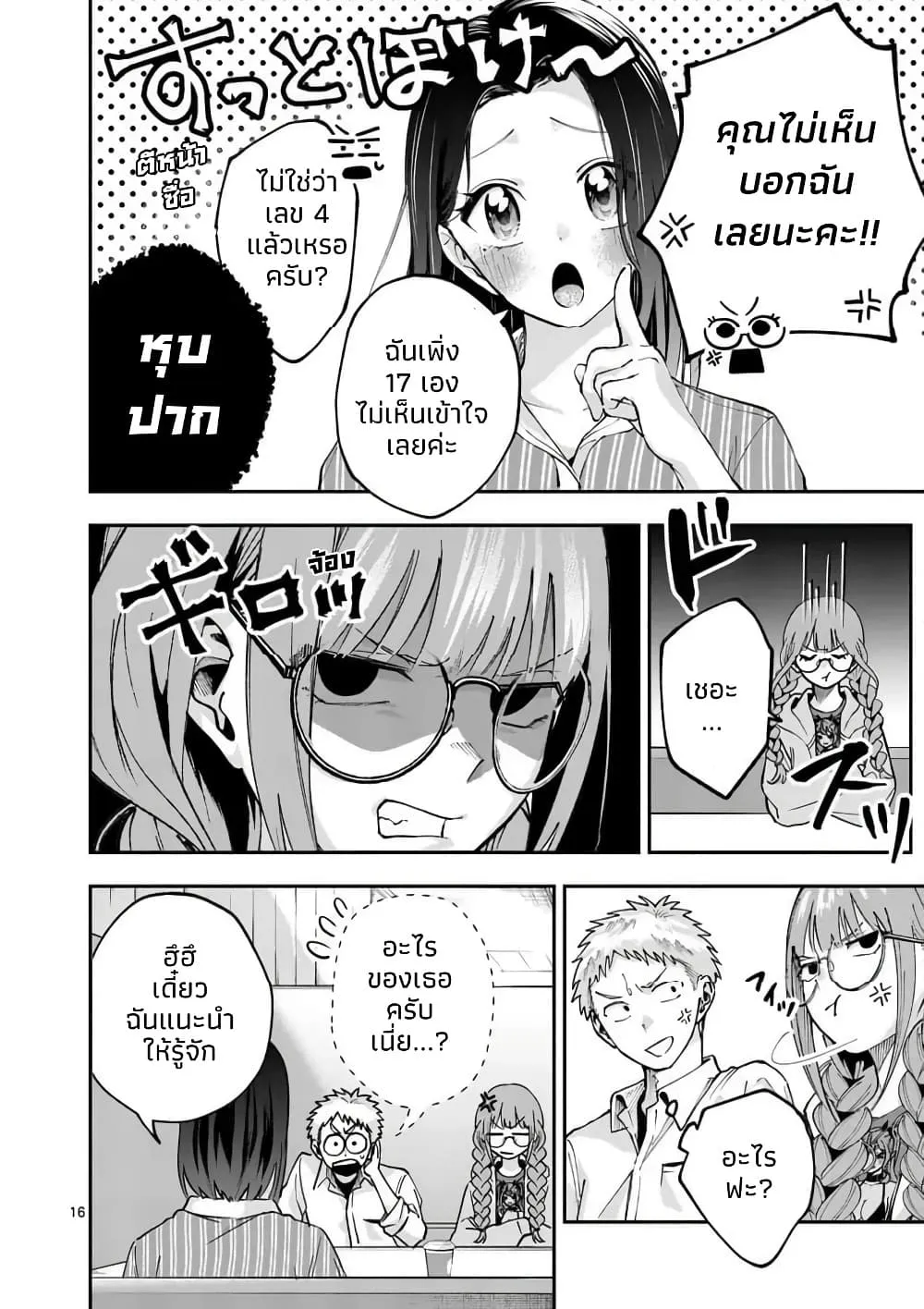 Manga-lc-com อ่านมังงะ อ่านการ์ตูน ออนไลน์ ฟรี Kakushite Kisetsu wa Ao wo Shiru ตอนที่ 1 2 3 4 5 6 7 8 9 10 11 12 13 14 ฟรี ไม่มีโฆษณา Manga-lc - อ่าน มังงะ อ่าน การ์ตูน ออนไลน์ อ่านมังงะ ฟรี