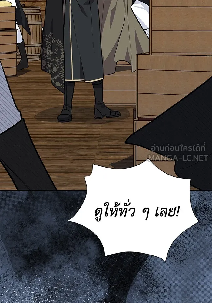 แมวน้อยในรังหมาป่า ตอนที่ 69 รูปที่ 6