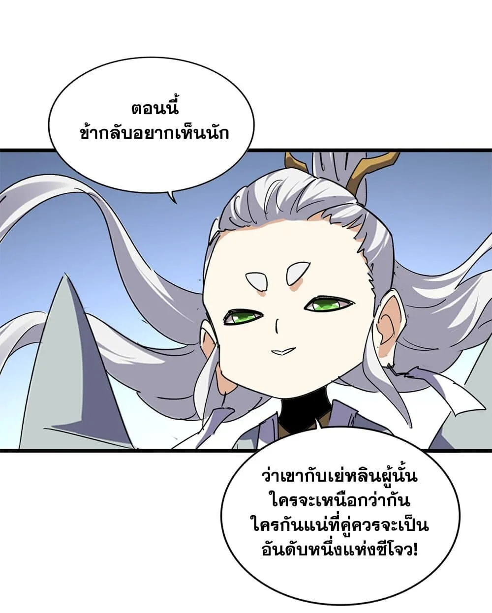 Magic Emperor ราชาจอมเวทย_ ตอนที่ ตอนที่ 717 รูปที่ 10