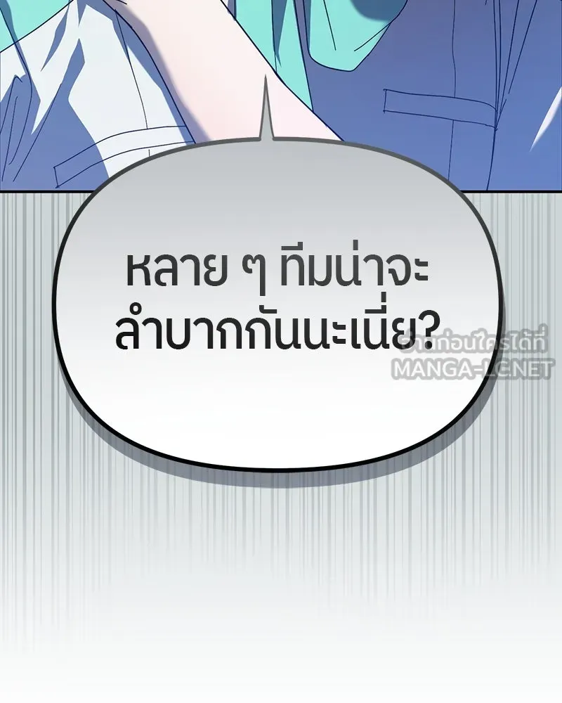 ย้อนเวลามาเป็นมักเน่ ตอนที่ 13 รูปที่ 114