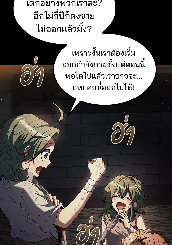 ครัวจอมเวท ตอนที่ 77 รูปที่ 65