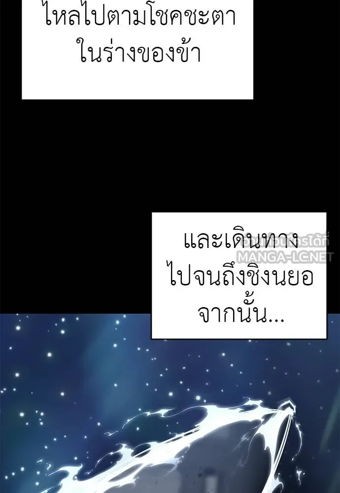 ยมราชลงทัณฑ์ ตอนที่ 123 รูปที่ 182