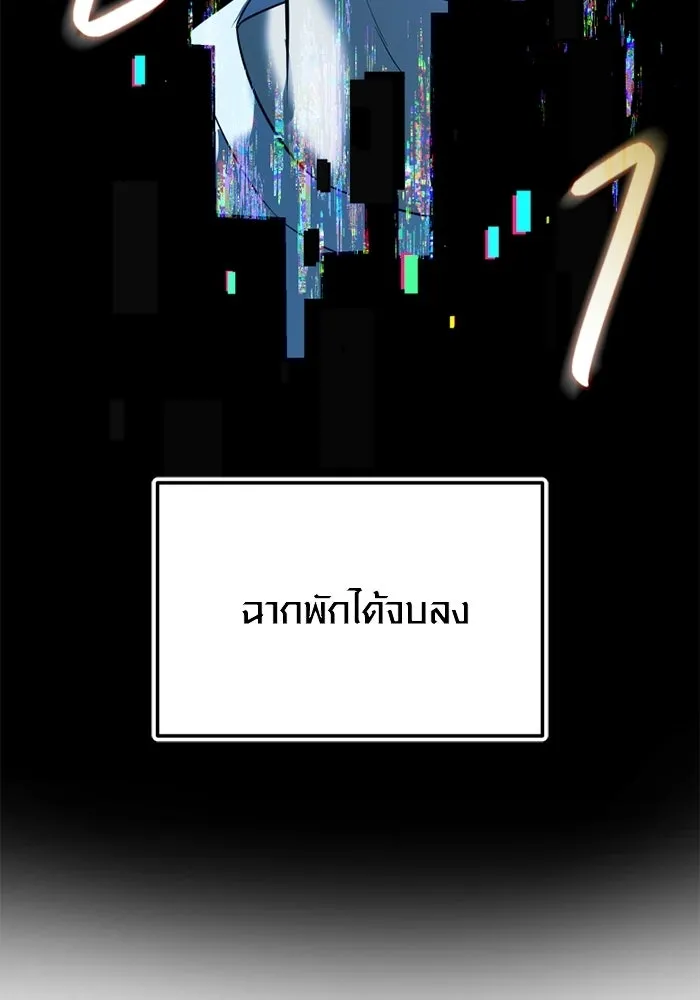 พลิกชะตาคว้าไอเทมระดับเทพ ตอนที่ 66 นิทานป่าเถื่อน (1) รูปที่ 58
