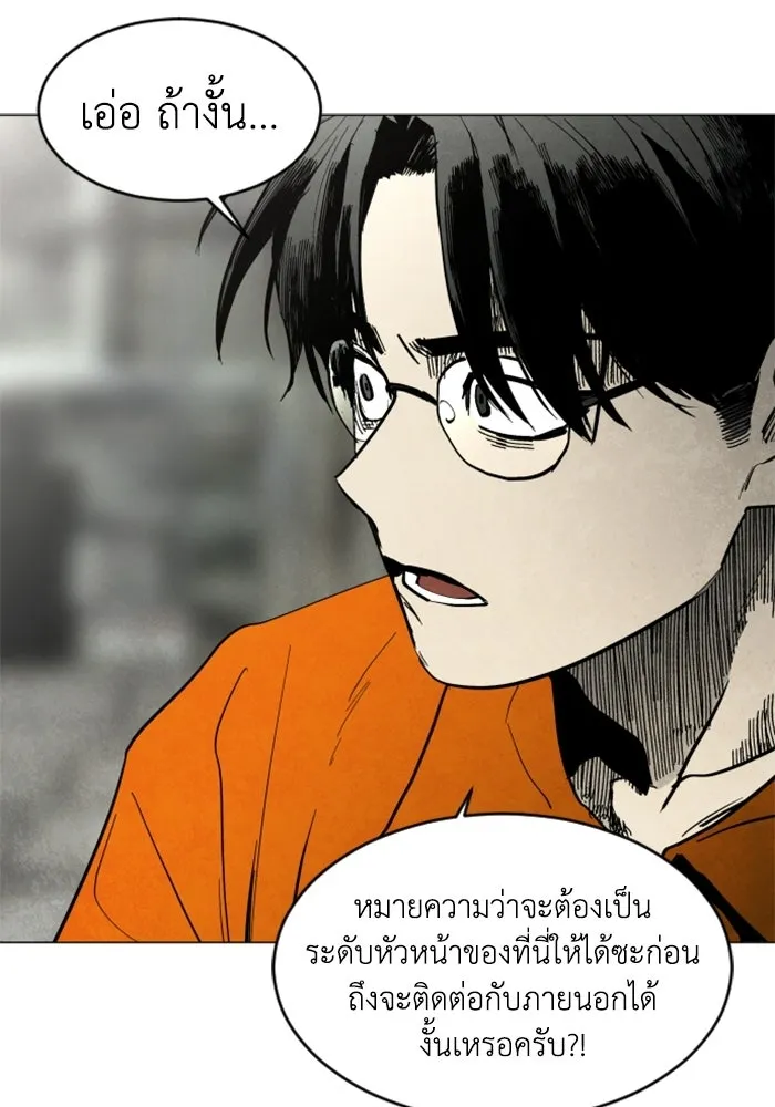 FOG LAND ตอนที่ 2 รูปที่ 94