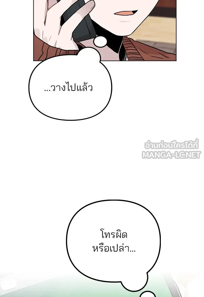รักผิดแผน ตอนที่ 20 รูปที่ 75