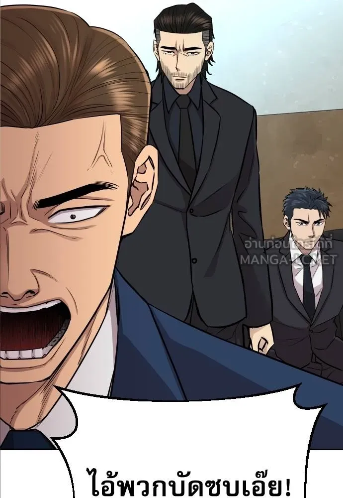 หลานอัจฉริยะ ตอนที่ 17 รูปที่ 98