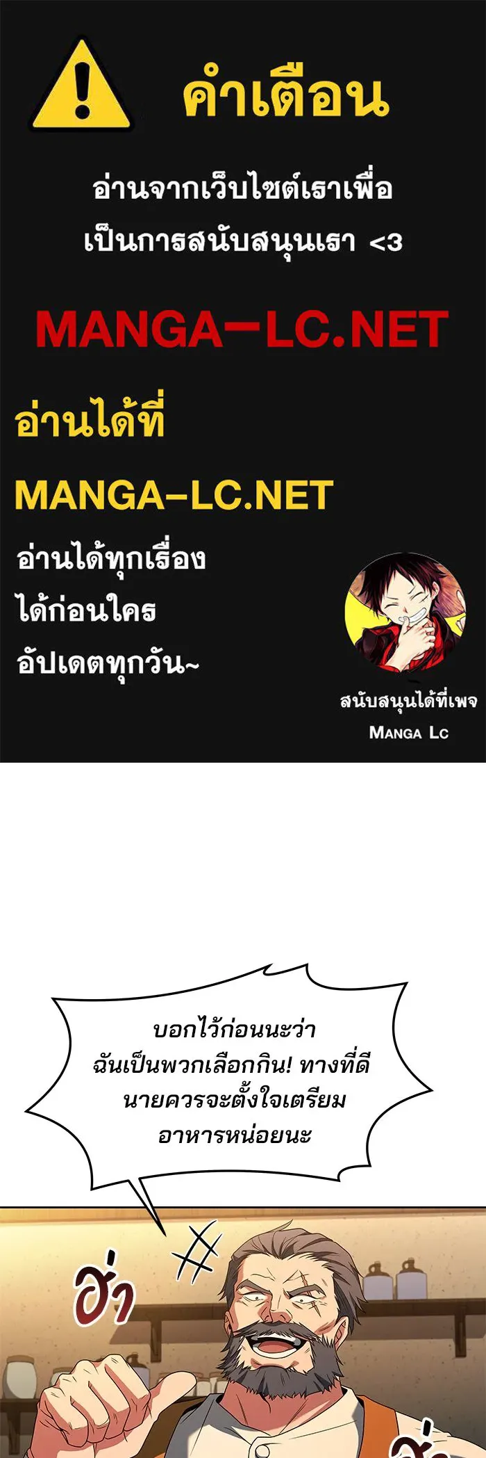 ครัวจอมเวท ตอนที่ 2 รูปที่ 1