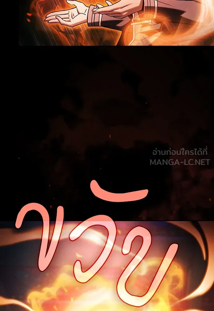 นักดาบอัจฉริยะจากอะคาเดมี ตอนที่ 74 รูปที่ 24