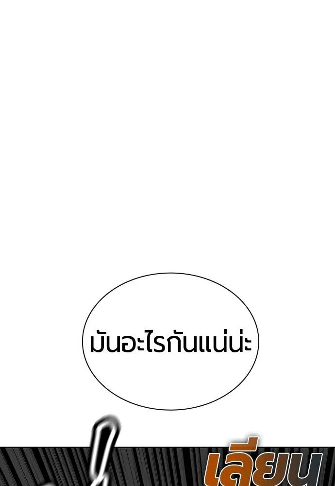 Jungle Juice ตอนที่ 119 รูปที่ 80