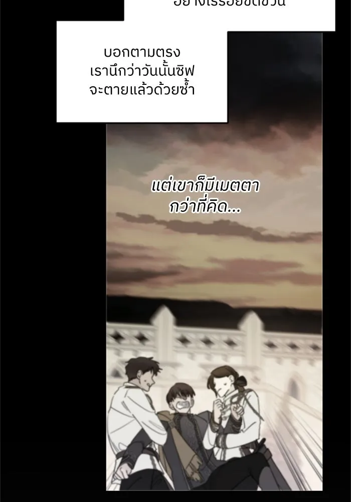 ครอบครัวสามีเห็นทีจะคลั่งรัก ตอนที่ 18 รูปที่ 118