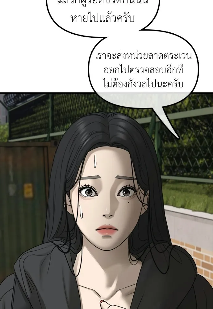 ผู้กล้าฝ่าวันสิ้นโลก ตอนที่ 65 โชคดีนะ ฮันเยนา รูปที่ 173