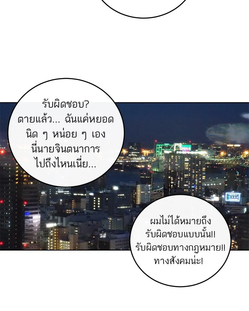 ตำนานเทพธิดาตกสวรรค์ ตอนที่ 15 รูปที่ 53