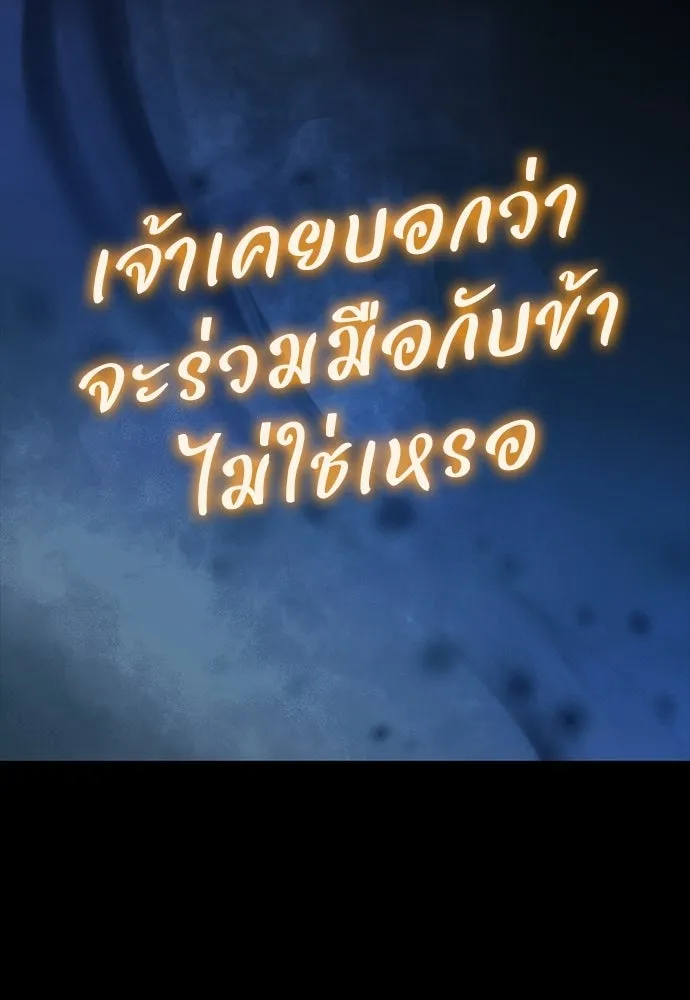 วิถีชาวนาของราชาปีศาจ ตอนที่ 43 รูปที่ 131