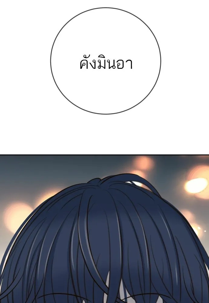 พริบตาเปลี่ยนโลก ตอนที่ 39 รูปที่ 131